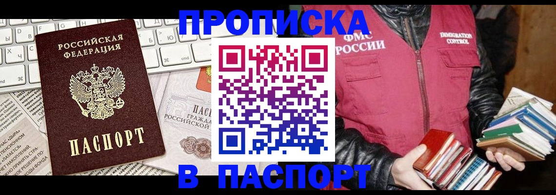 временная регистрация госуслуги в Подольске