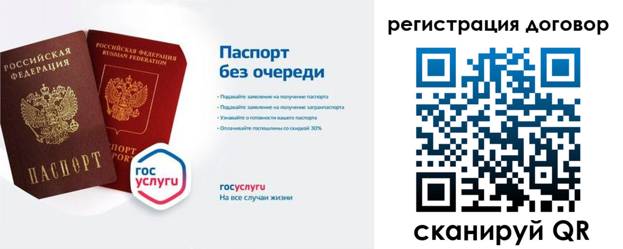 временная регистрация госуслуги в Подольске