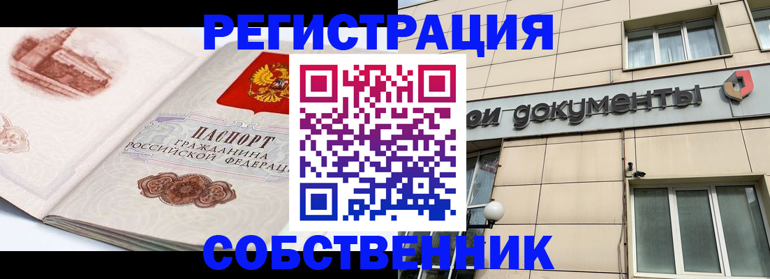 временная регистрация гарантия в Подольске