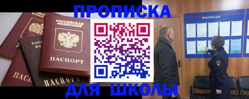 временная регистрация в квартире в Подольске